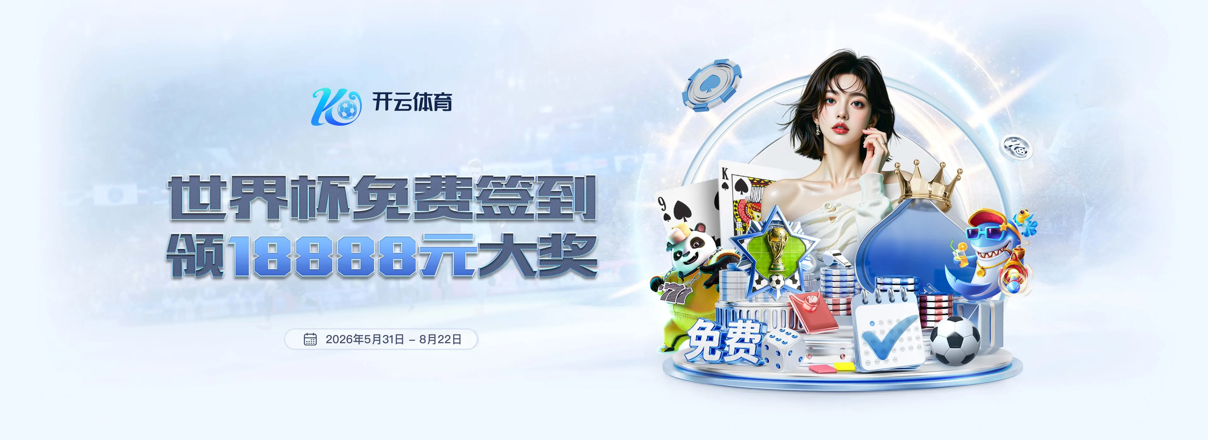 活动中心